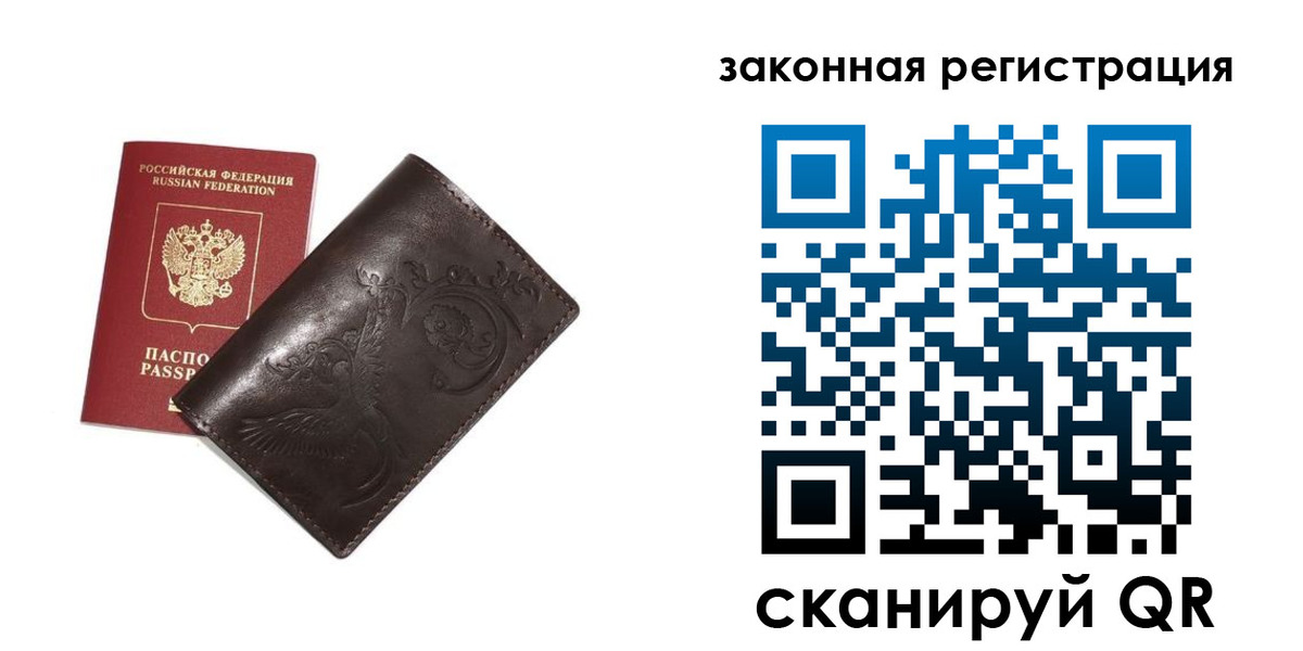 временная регистрация гарантия в Брянске