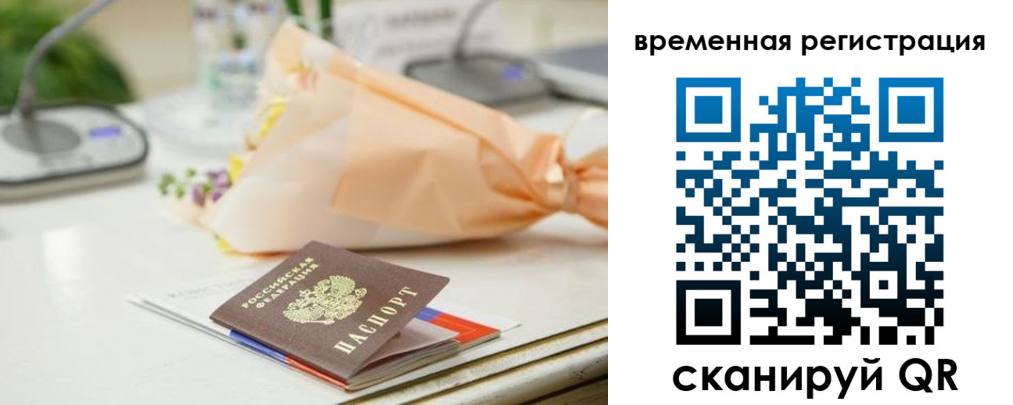 где прописаться в Брянске
