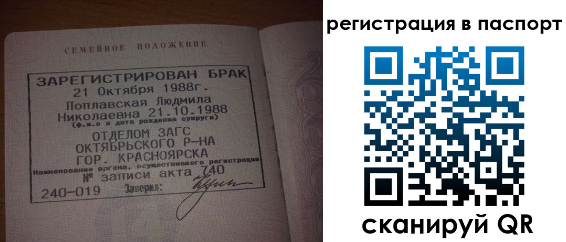 временная регистрация надежно в Брянске
