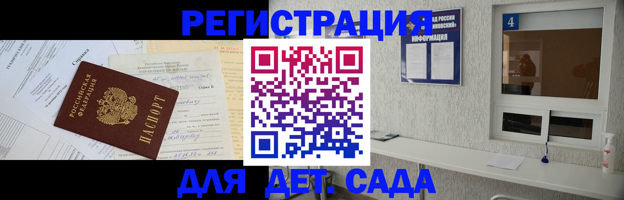 прописка штамп в Брянске