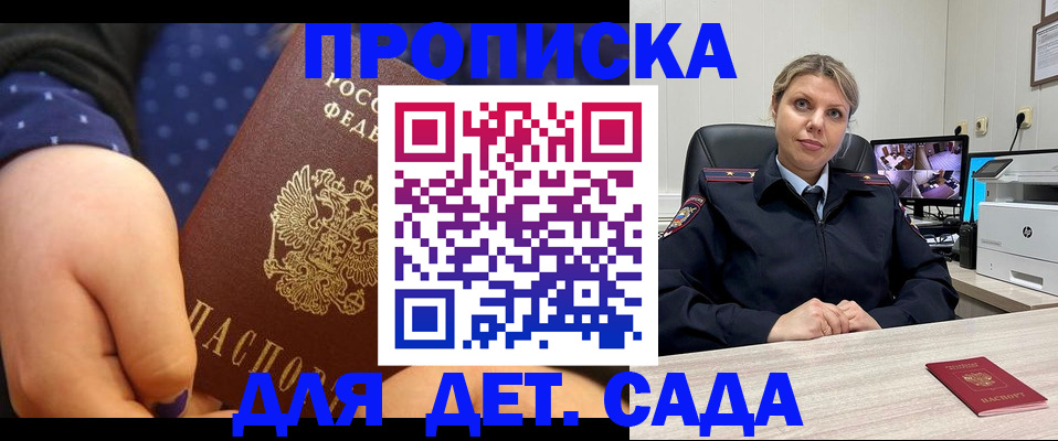прописка законно в Брянске